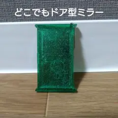 【非売品！】ドラえもん　どこでもドアミラー