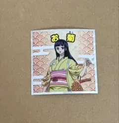 ワンピースマンチョコ お菊 シール
