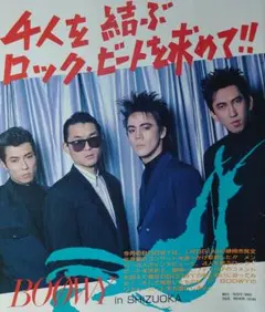 BLOW ブロウ Johnny Depp 日本版ポスター B2 当時物 非売品 - メルカリ