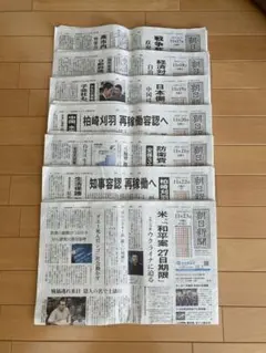 新聞 雑誌