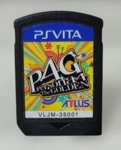2026年最新】PSVita ペルソナ4 ゴールデンの人気アイテム - メルカリ