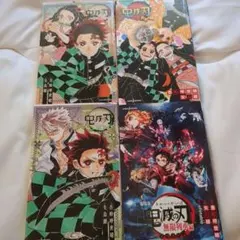 鬼滅の刃 小説 4冊セット