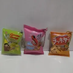 お菓子キーホルダー3点セット