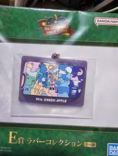 Mrs. GREEN APPLE E賞ラバーコレクション