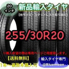 2026年最新】255/30R22の人気アイテム - メルカリ