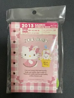 2025年最新】キティ 6穴の人気アイテム - メルカリ