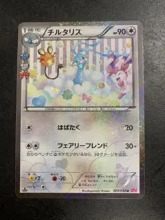 チルタリス チルット ポケキュンコレクション 2枚セット - メルカリ