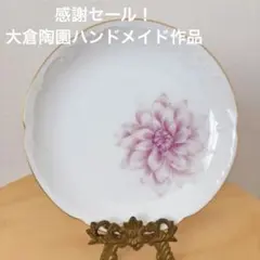 2026年最新】大倉陶園の人気アイテム - メルカリ