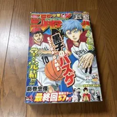 週刊少年ジャンプ 2011年43号 黒子のバスケ巻頭カラー - メルカリ