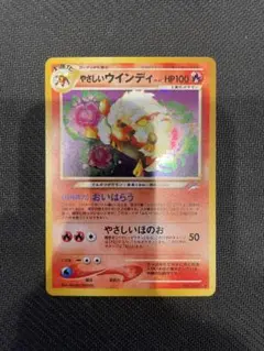 美品　旧裏やさしいウィンディ ランクA】ポケモンカード 旧裏面 やさしいウインディ No.059 1枚の通販