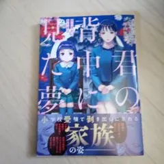 2026年最新】夢漫画の人気アイテム - メルカリ