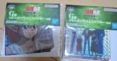 一番くじ 幽遊白書 G賞 フレークプリズムステッカー