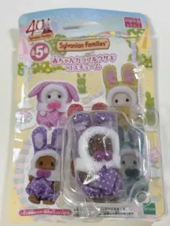 シルバニアファミリー 赤ちゃんカラフルウサギコスチューム