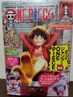 ONE PIECE ワンピースマガジン 20号 プロモ　ルフィ　未使用　新品