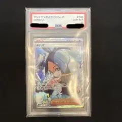 最安値！！キハダ SAR SV1a 099/073【PSA10】 - メルカリ