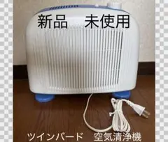 TWINBIRD 空気清浄機 本体　動作確認済みのサムネイル