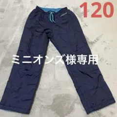 モンベル キッズ 120 サーマラップパンツ リバーシブル ネイビー ブルー