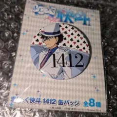 まじっく快斗1412グッズセット+コナンTCG江戸川コナン怪盗キッド衣装ver. まじっく快斗1412グッズセット+コナンTCG江戸川コナン怪盗キッド衣装