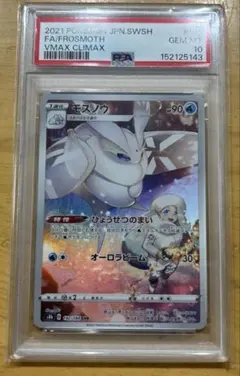 2026年最新】モスノウ chr psa10の人気アイテム - メルカリ