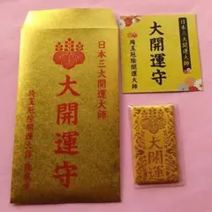 生駒聖天 生駒山宝山寺 特別祈祷御守護符 カード型 新品 - メルカリ