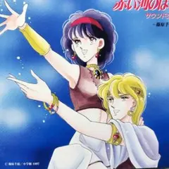 ☆希少!!篠原千絵『天は赤い河のほとりアイアン製ポスター』ユーリ