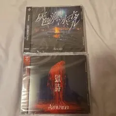 2026年最新】Azavanaの人気アイテム - メルカリ