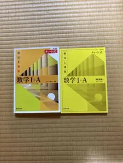 黄色チャート数IA