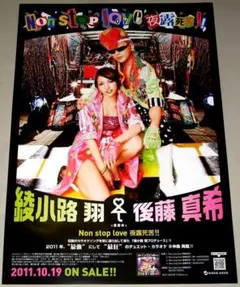 氣志團　ON THE BACKSTREET 特大ポスター 2026年最新】氣志團ポスターの人気アイテム - メルカリ