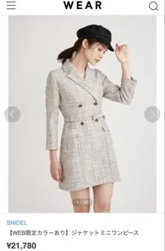 新品タグ付き　完売品　ジャケットミニワンピース　0サイズ