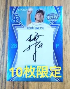 2025年最新】梅津晃大 サインの人気アイテム - メルカリ