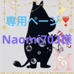 専用ページ　Naomi703様　無害シリコンモールド