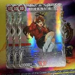勝利宣言 鬼丸「覇」 真久間メガ - メルカリ