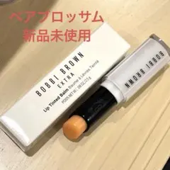 ボビイブラウン　リップティンティドバーム　ベアブロッサムのサムネイル