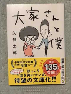 矢部太郎