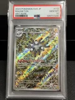 PSA10 マルマイン UR S6K 漆黒のガイスト 092/070 - メルカリ