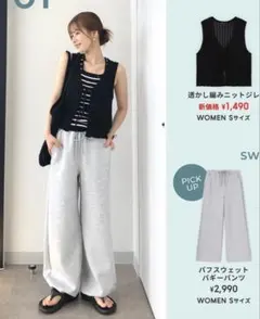 パフスウェットバギー　GU ワイドパンツ Sサイズ