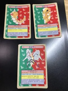トップサン】ヤドン ヤドラン 進化前後 2枚セット 裏緑 当時物 - メルカリ