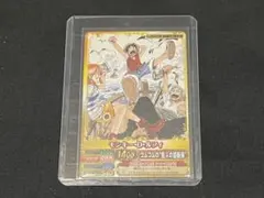 ワンピーベリーマッチW プロモ非売品 ルフィ ジャンプ2011年付録