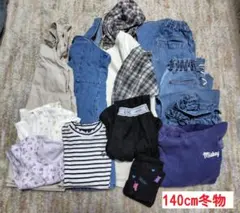 女の子　冬服　まとめ売り　140cm