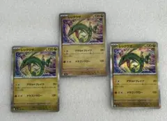 ポケカ ポケモンカード メガドリーム レックウザ　ミラー