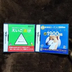 ニンテンドーDS ソフト えいご漬け NEW英単語ターゲット1900DS