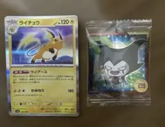 まとめ売り 2枚セット