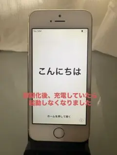 Apple iPhone 5s ゴールド【ジャンク品】