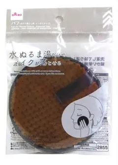 DAISO メイク落としパフ エンボスタイプのサムネイル