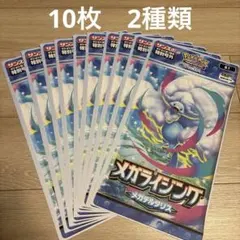 メガライジング キャラクターグッズ