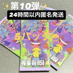 2026年最新】ポケモンカード151 未開封 パックの人気アイテム - メルカリ