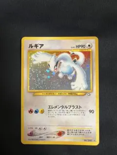 2026年最新】ポケモンカード ルギア 旧裏の人気アイテム - メルカリ