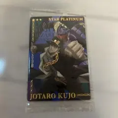ジョジョの奇妙な冒険 ウエハースカード 承太郎シークレット