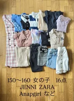 2025年最新】160女の子まとめ売りの人気アイテム - メルカリ