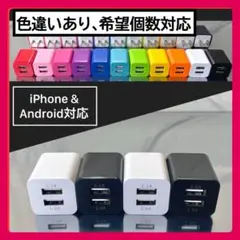 4個白黒USB充電器 スマホ ACアダプタ コンセント iPhoneアンドロイド